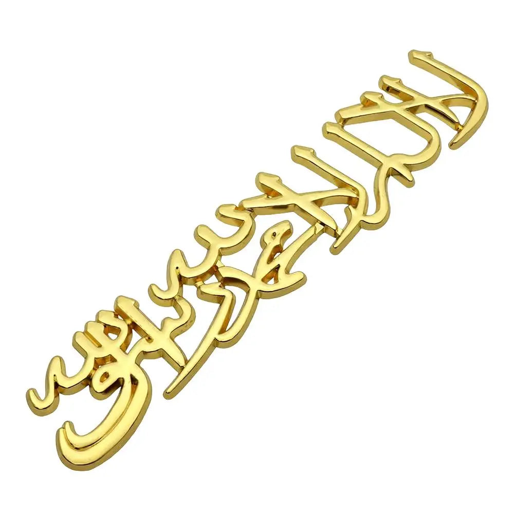 Shahada Metal Emblem