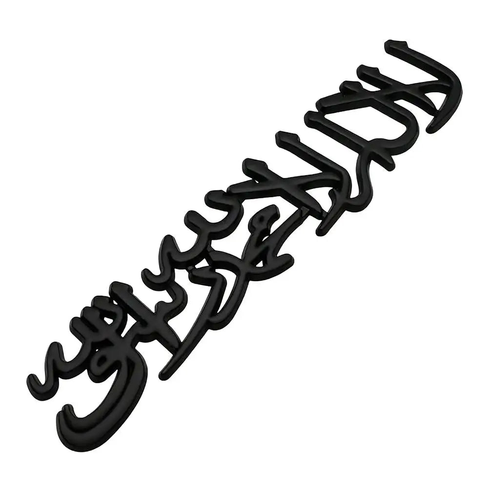 Shahada Metal Emblem